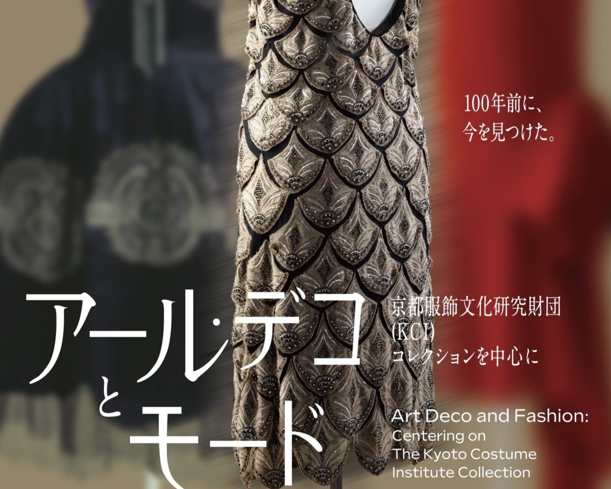 きもので行きたい美術館〈東京・2025年 秋②〉 | ライフ | 雅online